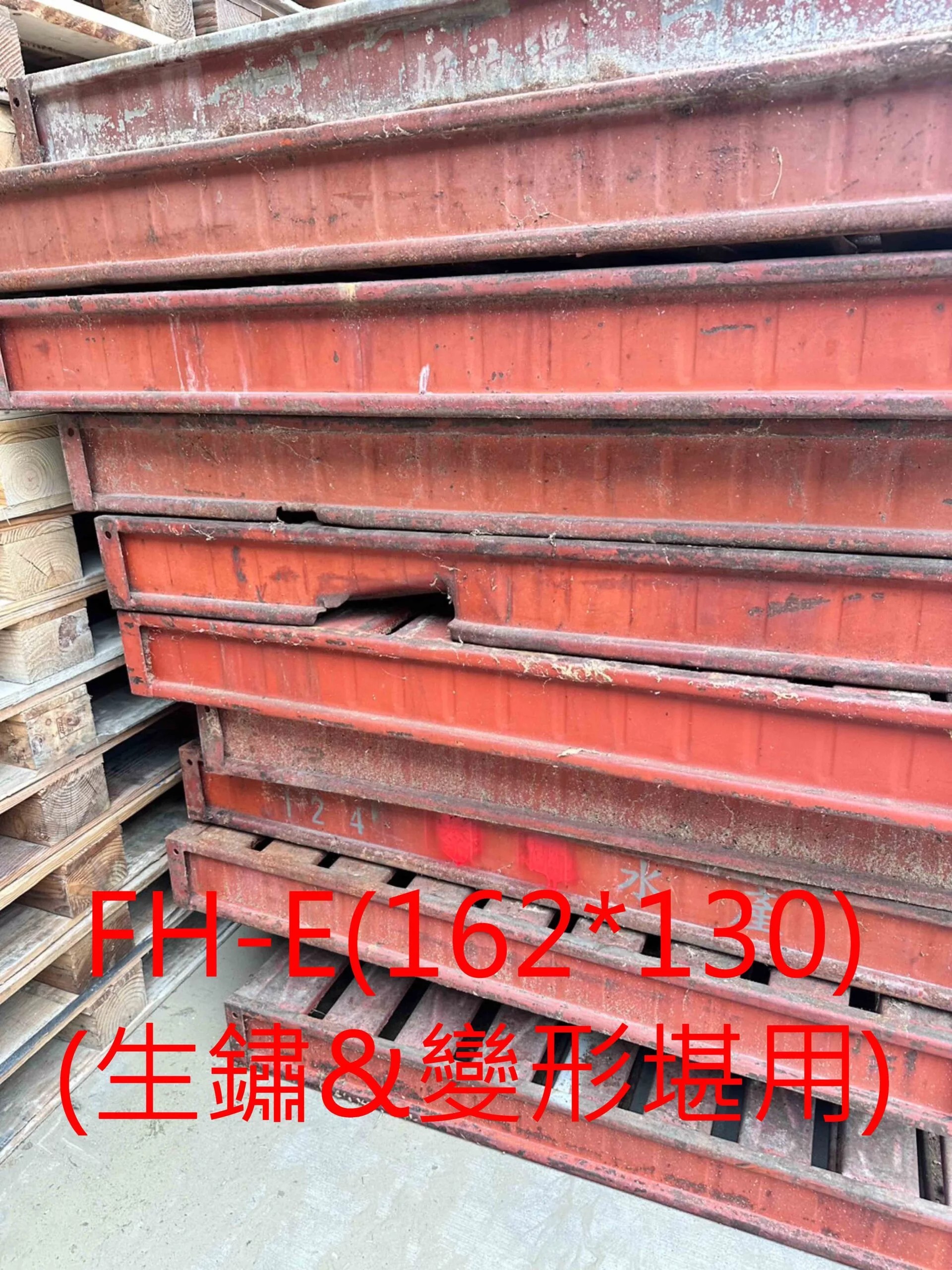 《型號:E》中古鐵棧板 (162*130*14cm)