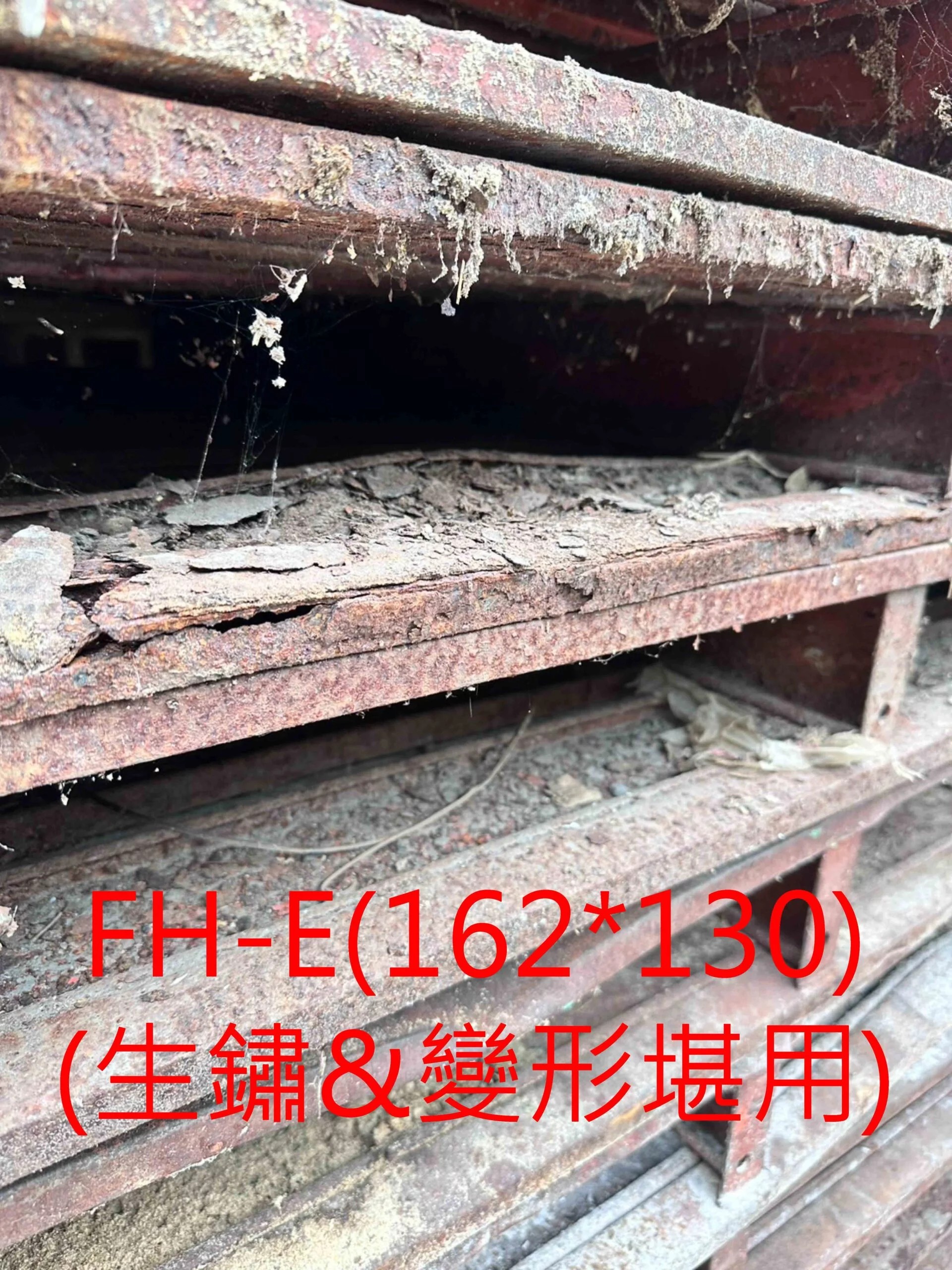 《型號:E》中古鐵棧板 (162*130*14cm)