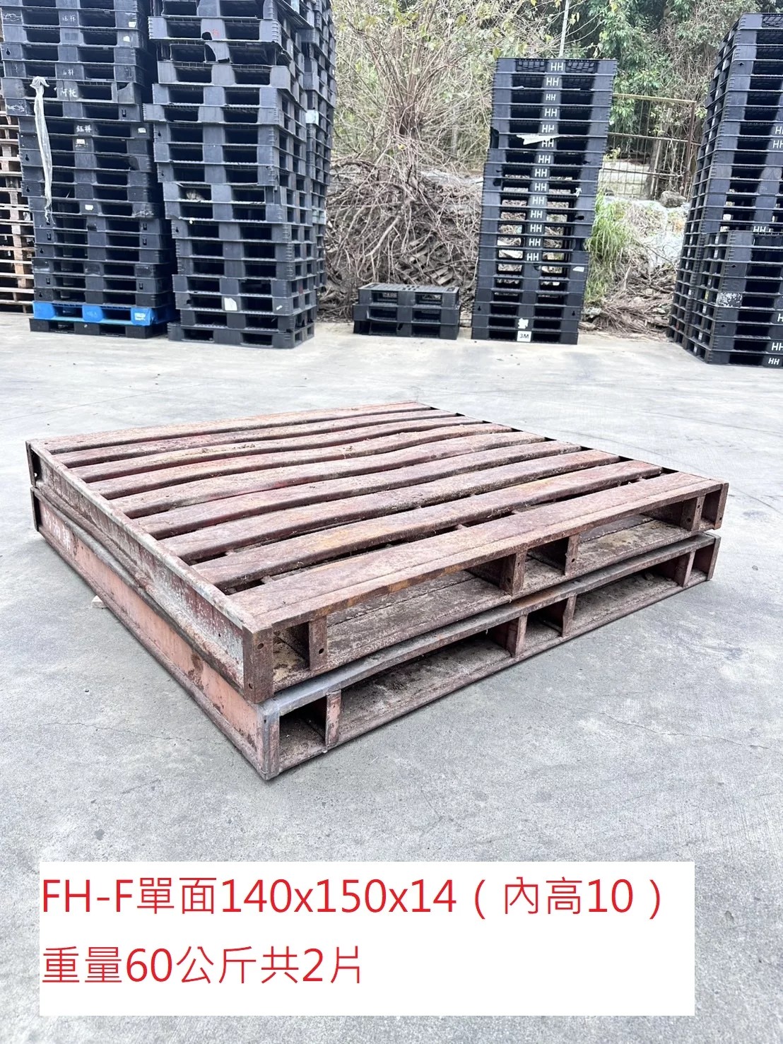 《型號:F》中古鐵棧板 (160*150*16cm)