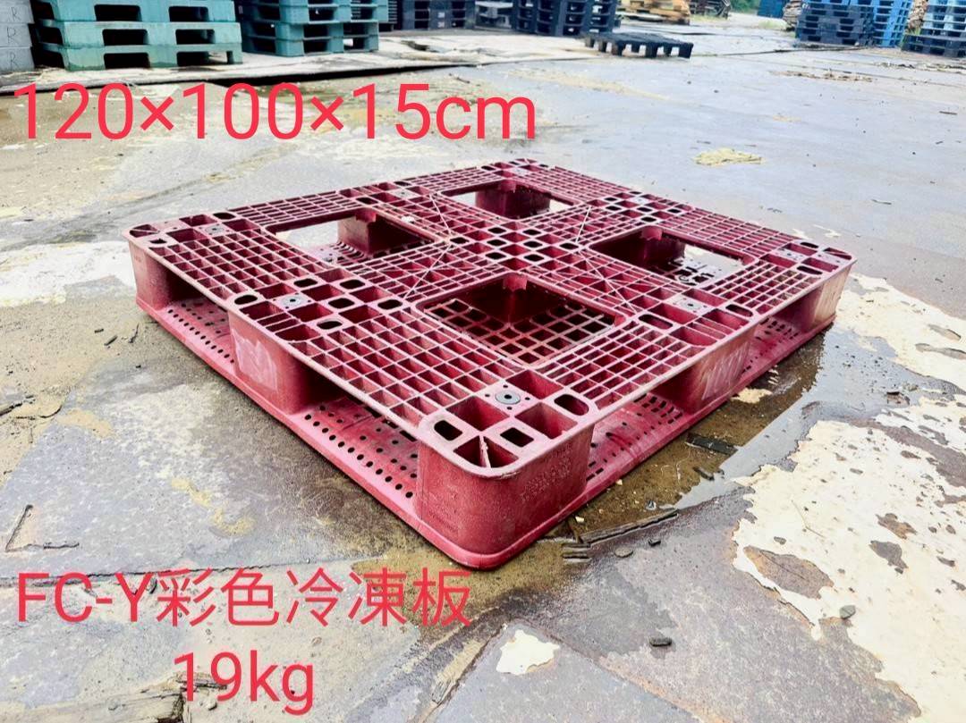 《型號:Y》中古塑膠棧板 (120*100*12.5/15) 冷凍專用材質