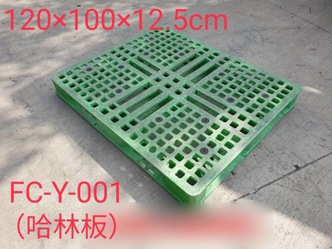 《型號:Y》中古塑膠棧板 (120*100*12.5/15) 冷凍專用材質