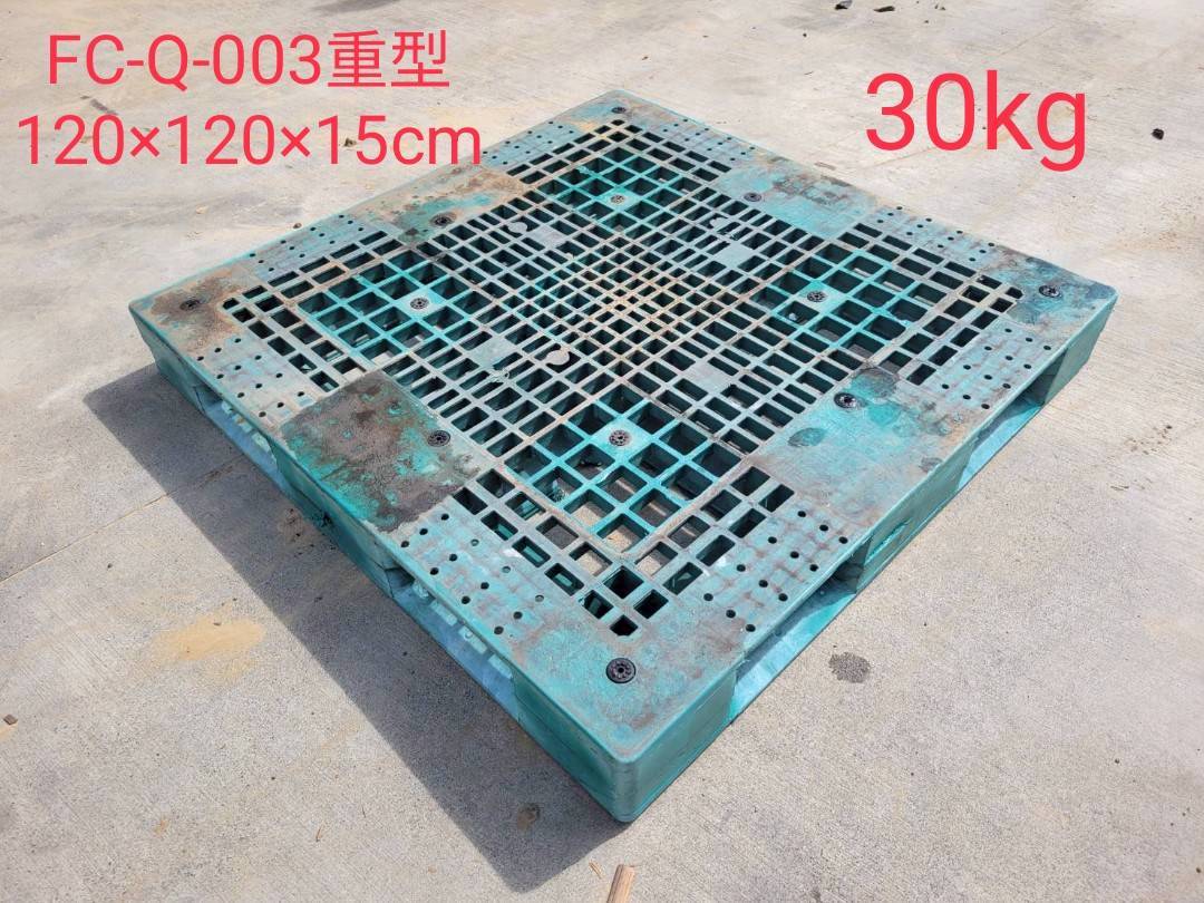 《型號:Q》中古網狀田字塑膠棧板 (120*120*15)
