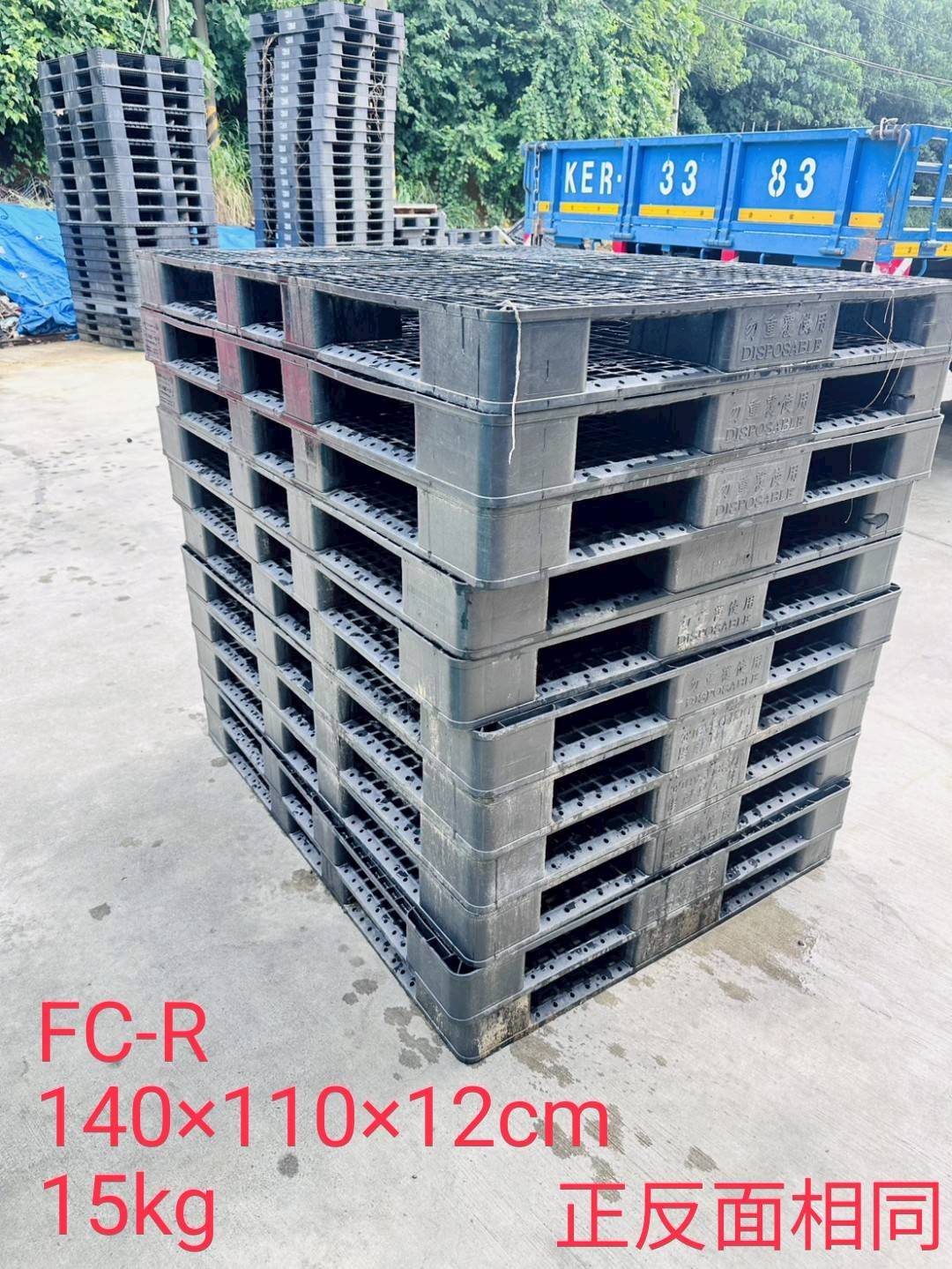 《型號:R》中古雙面網狀塑膠棧板 (140*110*12)