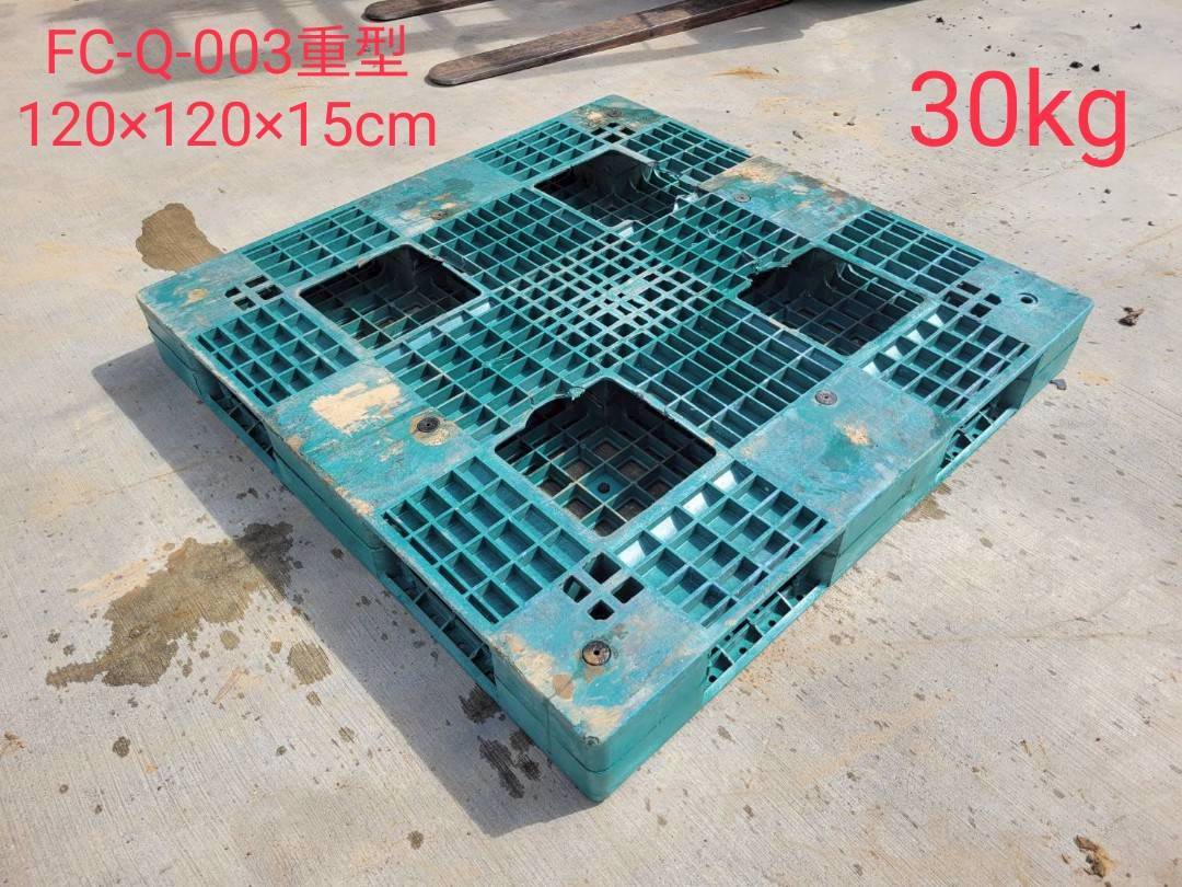 《型號:Q》中古網狀田字塑膠棧板 (120*120*15)