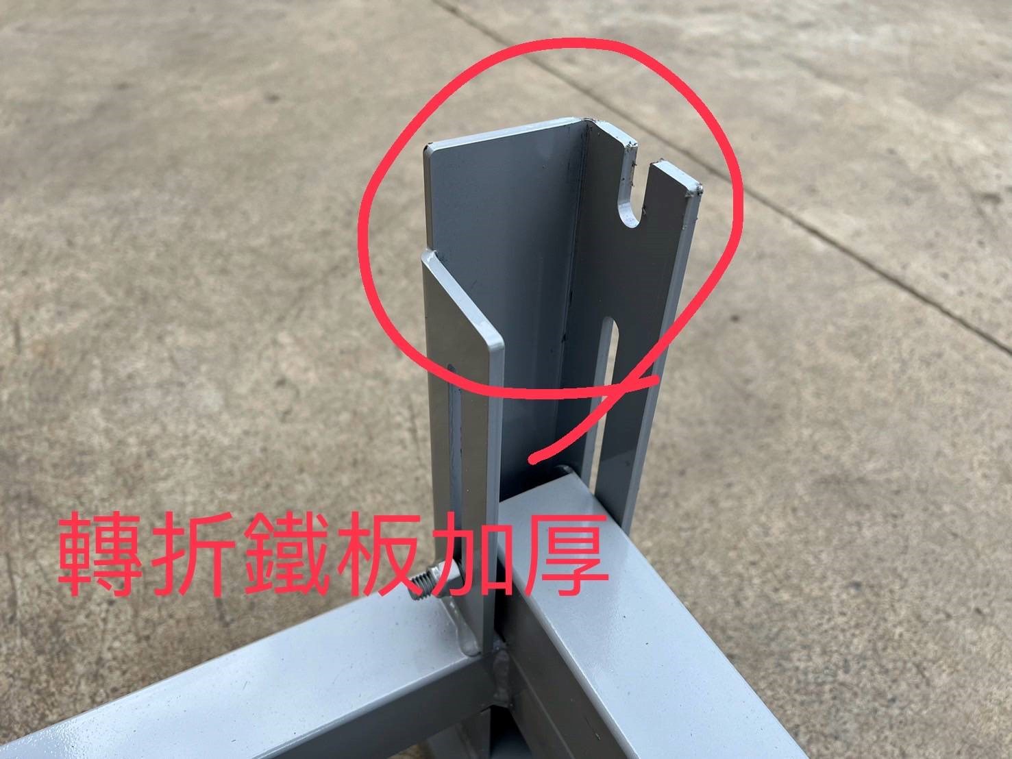 G-客製化折疊式鐵架