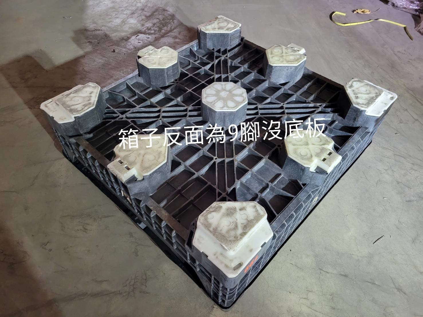 【E】中古塑膠折疊籠