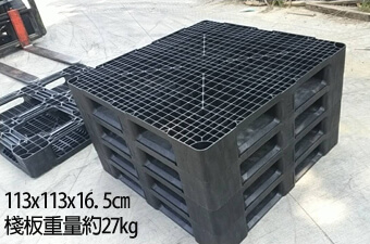 《型號:D》中古田字型塑膠棧板 (110*110 &amp; 113*113*16.5)