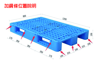 9.網格川字塑膠棧板KI-B-0812B(800*1200)
