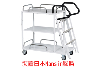 固定式撿料台車(第一代) M-F05-01