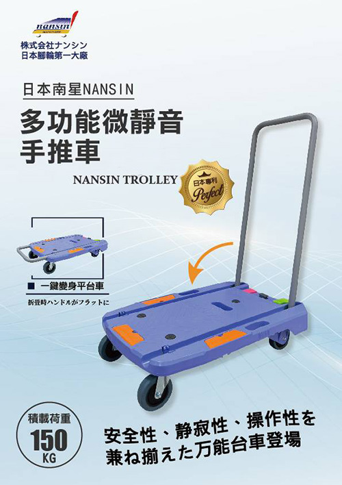 1.M-NCC-101B2多功能微靜音手推車(附煞車)