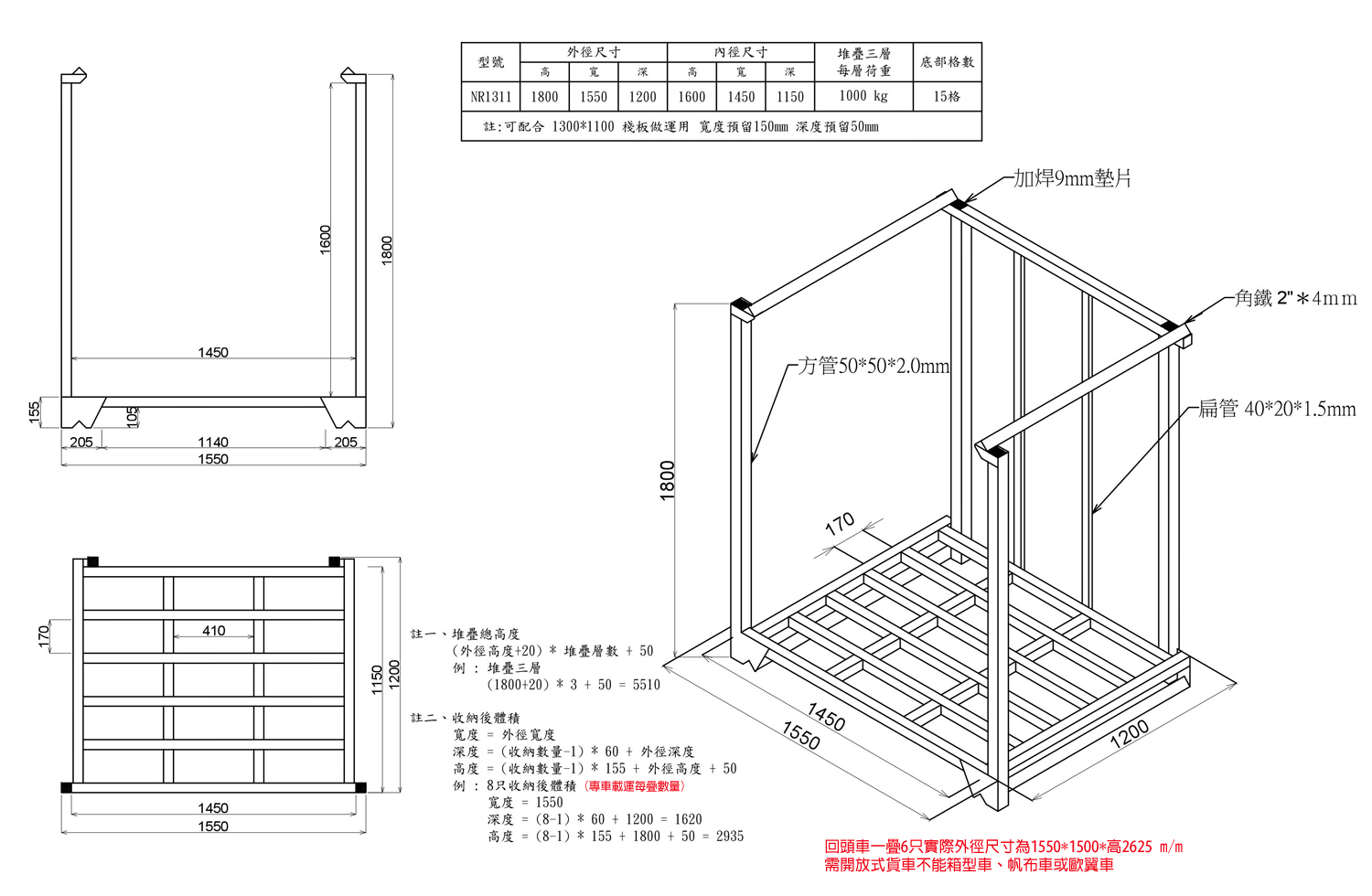 5.全新巧固架G-NR1311