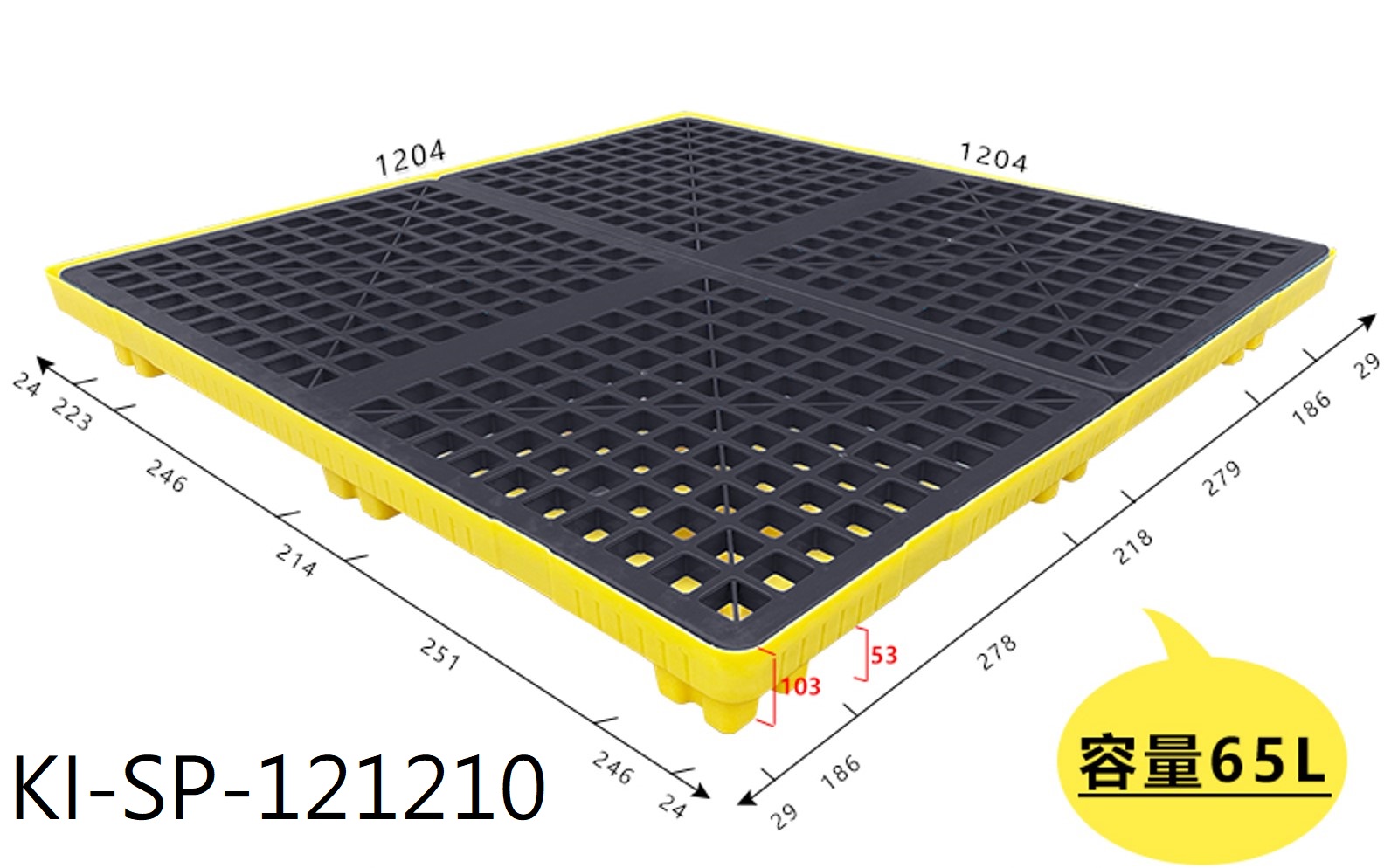 12.四桶超低腳型防漏棧板 KI-SP-121210